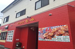 �������Ղ�C���[�W