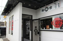 �������C�l�����ʐ^